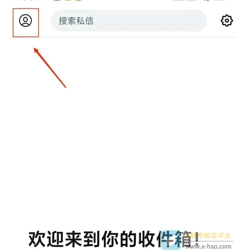 X账号被冻结申诉教程