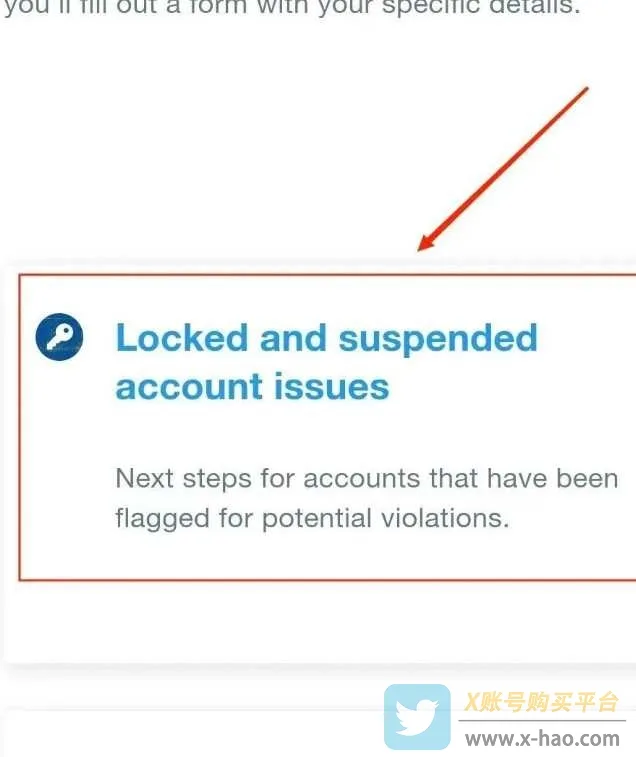 X账号被冻结申诉教程