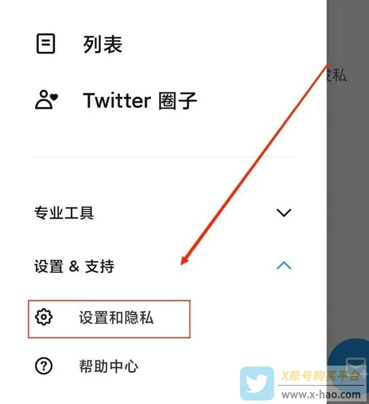 X账号被冻结申诉教程